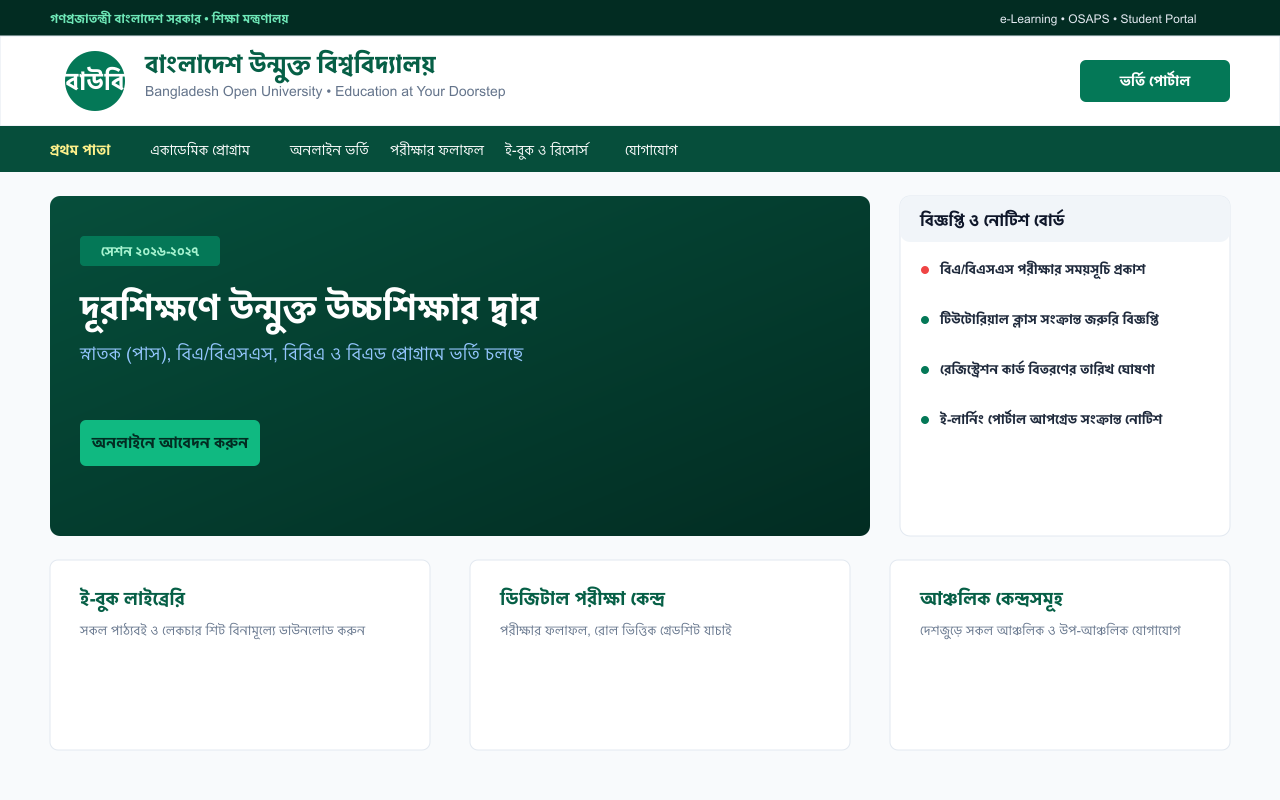 Bangladesh Open University