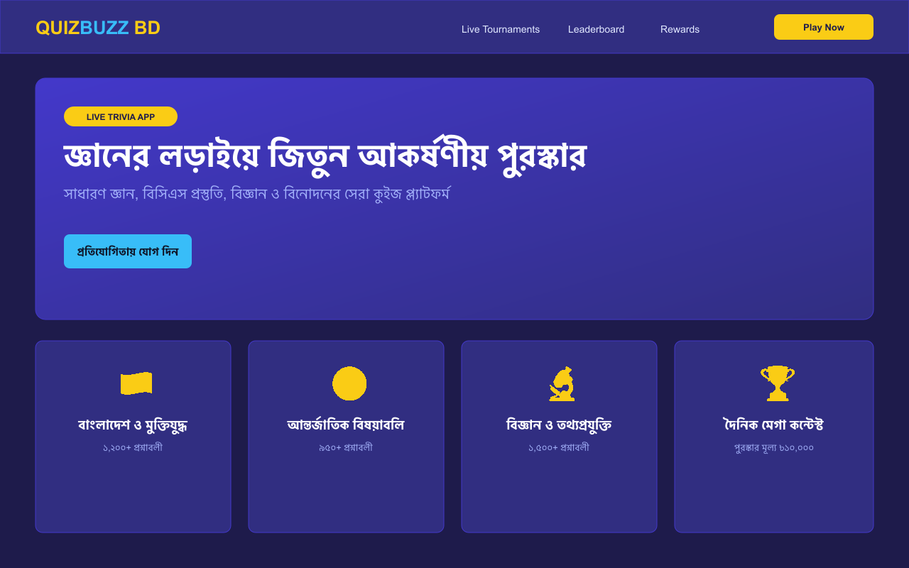 Quiz Buzz BD